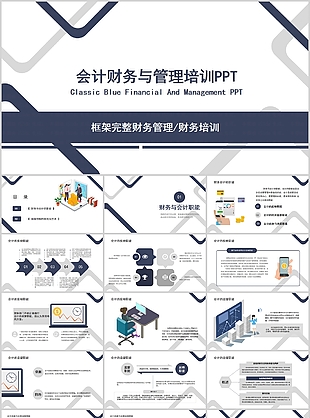 蓝色几何风会计财务与管理培训PPT模板