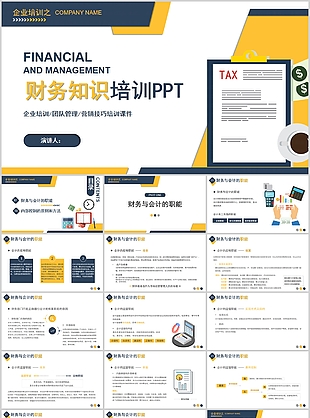 创意拼接风财务知识培训课件PPT模板