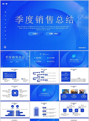 蓝色简约大气季度销售总结汇报PPT模板