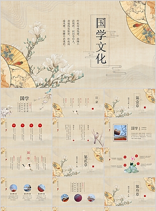 古典工笔画国学文化教学课件PPT模板