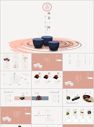 古典手绘风禅茶一味文化介绍PPT模板