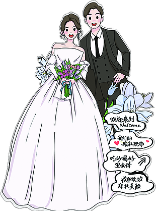 精美手绘风婚礼新郎新娘迎宾立牌指示牌