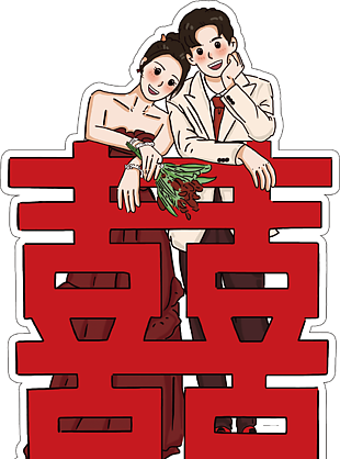 喜庆手绘风婚礼囍字迎宾区人形牌素材