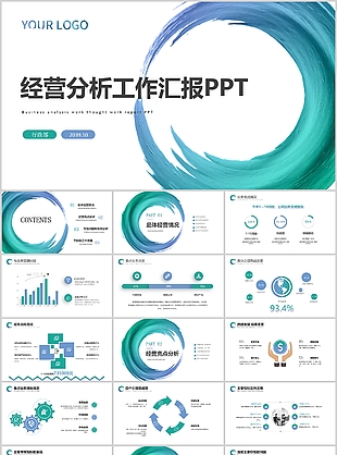 创意几何风经营分析工作汇报PPT模板