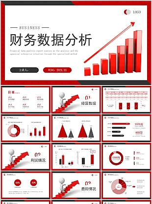 简约红色商务风财务数据分析PPT模板