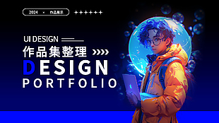 作品集整理手绘漫画人物创意素材