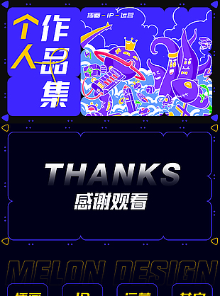 个人作品集创意卡通插画艺术抽象海报