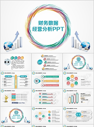 经典实用大气财务数据经营分析PPT模板