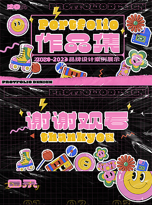 潮流艺术个人作品集抽象设计海报