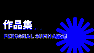作品集质感抽象蓝黑背景横版海报