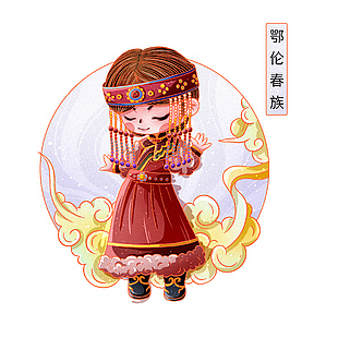 鄂伦春族手绘传统服饰小女孩插画