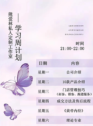 私人订制工作室学习紫色蝴蝶背景邀请函素材