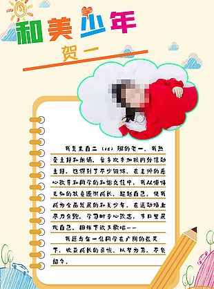 创意水彩风和美少年宣传海报