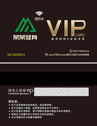 高端简约健身房VIP会员卡
