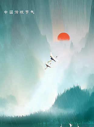 红日渔舟秋日美景寒露节气海报