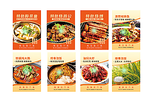 创意精心烹饪美味特色菜海报