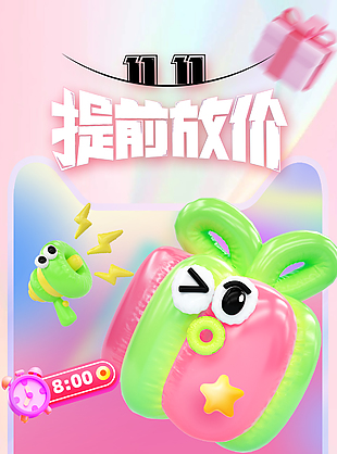 卡通创意双十一购物节优惠促销海报