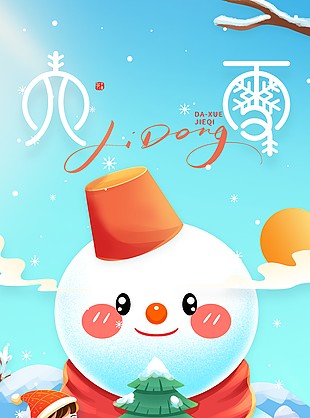 去看童话里的雪创意卡通大雪海报