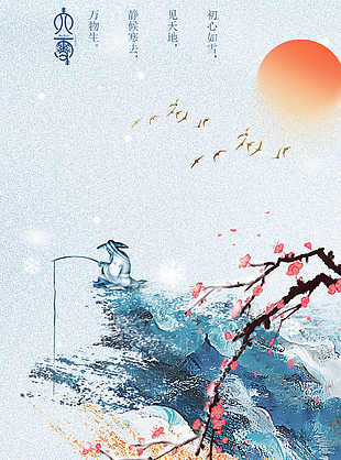 大雪纷纷是丰年传统国风节气海报