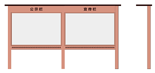 简约空白企业公示宣传栏