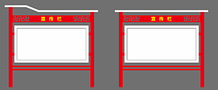 经典红色中式党建空白宣传栏