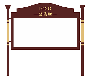 简约实用社区空白公告栏