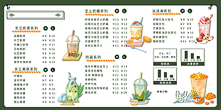 清新手绘风奶茶店饮品菜单价格表