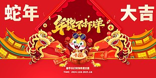 卡通可爱创意春节年货促销海报