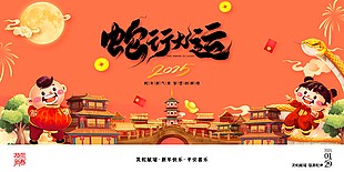 蛇年花火烟花新国风新年海报