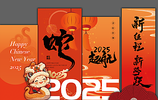 喜庆2025蛇年新年拍照美陈设计