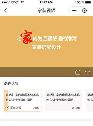 UI设计网页小程序视频观看购买页面设计