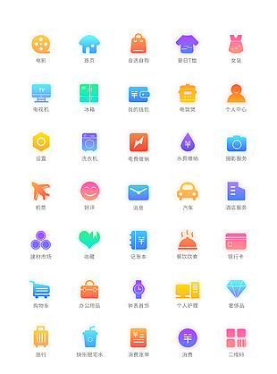 创意扁平风风生活应用图标合集
