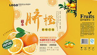 创意黄色纯天然赣南脐橙包装设计