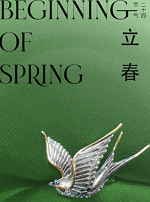 传统立春绿色纹理背景主题宣传海报
