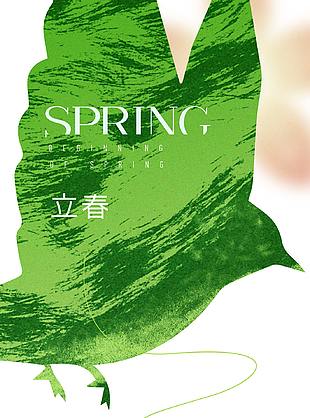 立春简约唯美清新主题节气宣传海报