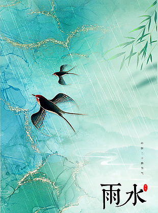 春雨润无声雨水节气绿色国风海报