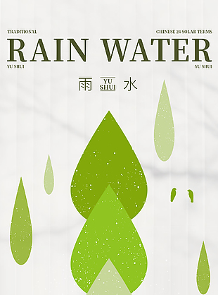 传统雨水时节简约手绘绿色雨滴海报