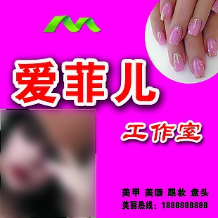 美甲美妆工作室简约红色名片