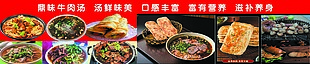 鼎味牛肉汤滋补养身红色横版海报