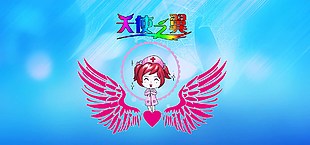 天使之翼手绘卡通护士蓝色背景插画
