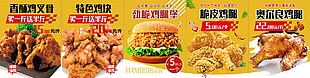外酥里嫩爆款推荐鸡腿美食横版海报