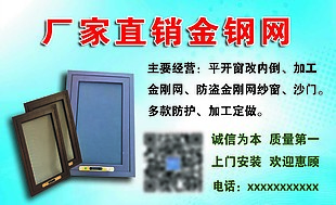 厂家直销金钢网蓝色简约名片设计