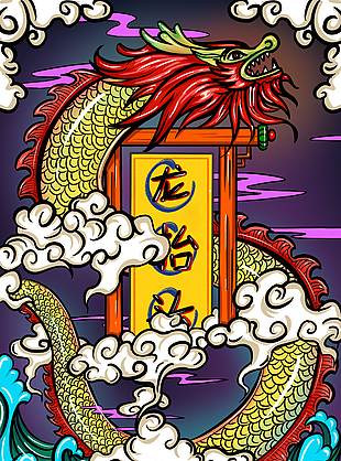 龙抬头国潮手绘主题节日插画
