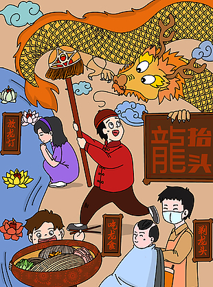 龙抬头趣味手绘节日习俗场景插画