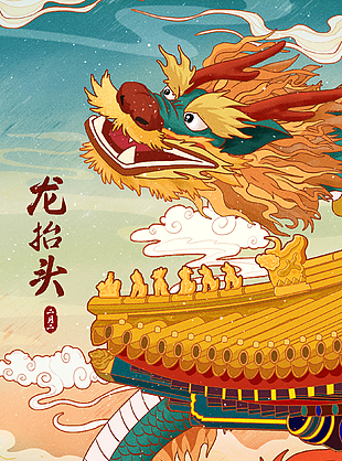 龙抬头国潮手绘渐变主题节日插画
