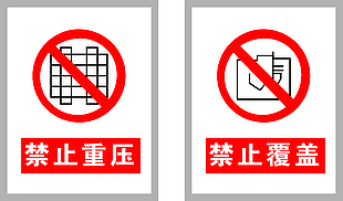 简约红色施工主题图标设计