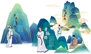 国潮手绘中国风诗词主题创意插画