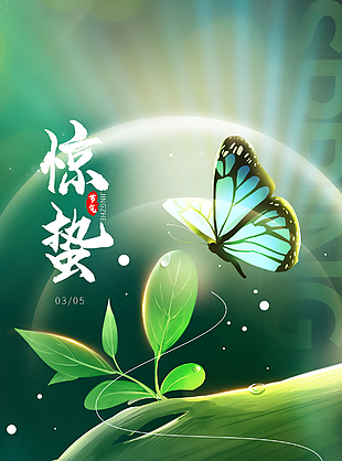 惊蛰节到听雷醒绿色渐变地产海报