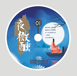 夜微醺古风唯美手绘夜景插画cd封面