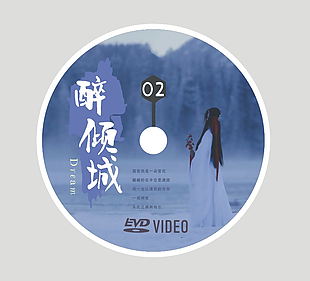 醉倾城古典唯美意境歌曲CD封面设计